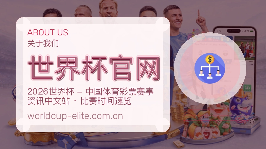 世界杯官网体育入口服务